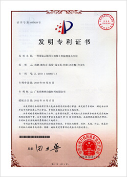 一種聚氯乙烯用長效稀土熱穩劑及其應用