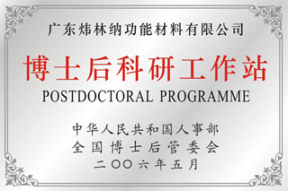 PVC熱穩定劑廠家榮譽