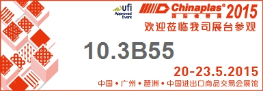 【煒林納動(dòng)態(tài)】歡迎新老朋友蒞臨橡塑展我司展位