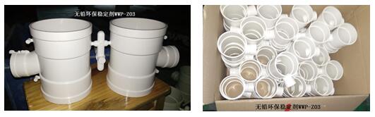 【廣東】高填充PVC排水管件用煒林納環保鈣鋅稀土穩定劑，管件外觀美美噠