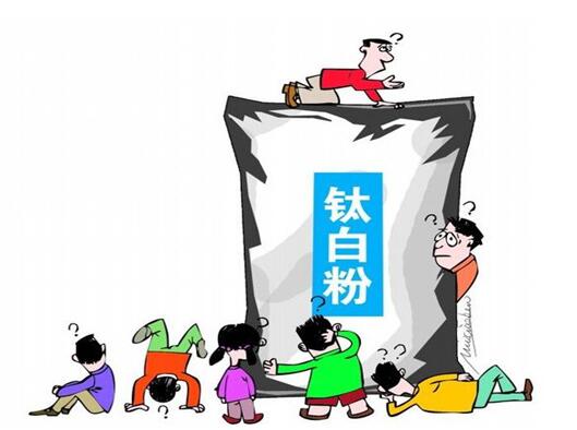 【煒林納】國際鈦白粉漲價利好出口 產業調整促發展