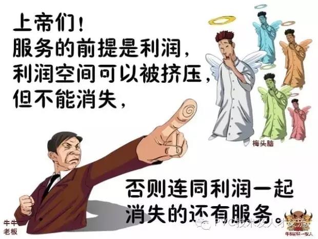 【煒林納】利潤都給你了，哪來的服務和質量？