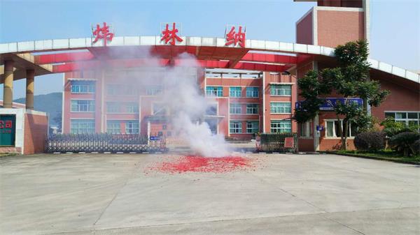 2017年煒林納開工大吉！紅紅火火！