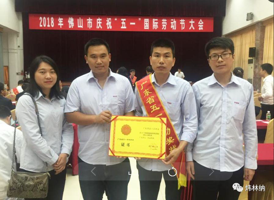 【熱烈祝賀】煒林納調色組獲廣東省五一勞動獎狀！——鈣鋅穩定劑廠家2