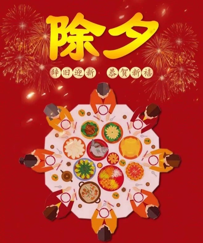 【煒林納鈣鋅穩定劑動態】除夕團圓夜，煒林納給您拜年啦！