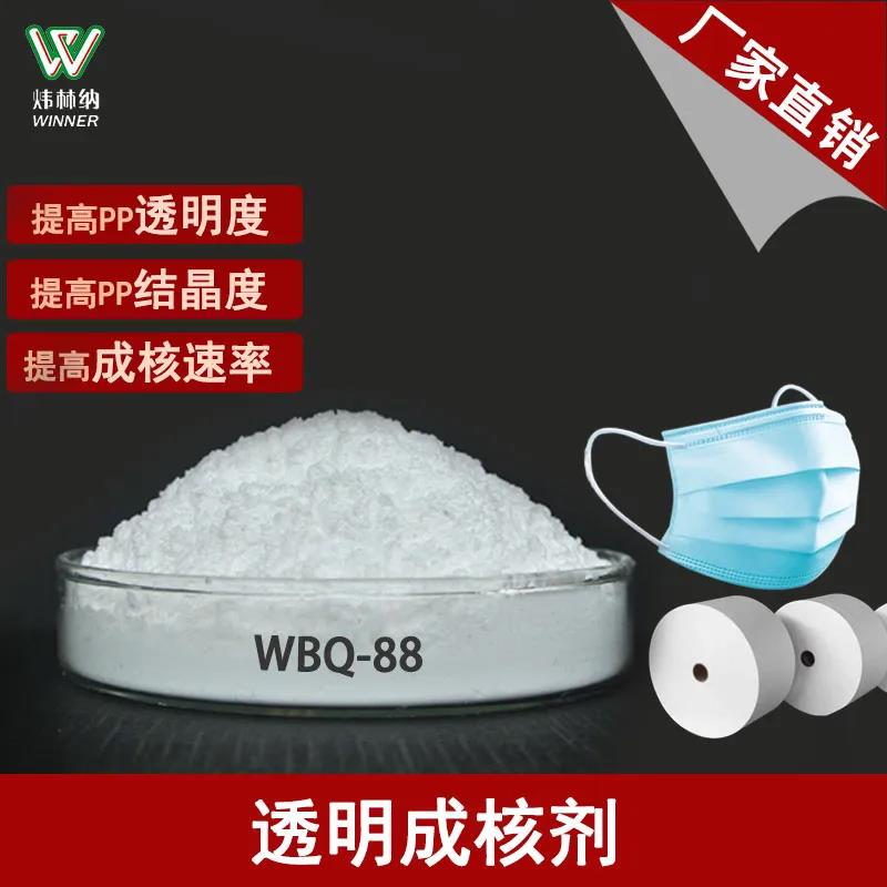 【煒林納成核劑動態】廣東煒林納成核劑助力聚丙烯PP熔噴料的崛起！