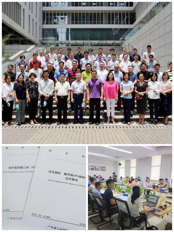【煒林納成核劑動(dòng)態(tài)】煒林納公司參與制定聚丙烯（PP）熔噴專用料團(tuán)體標(biāo)準(zhǔn)！ (2)