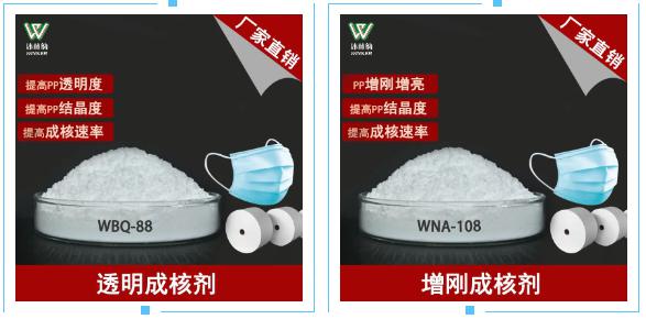 PP熔噴料加不加成核劑區別不大？不，區別大了！
