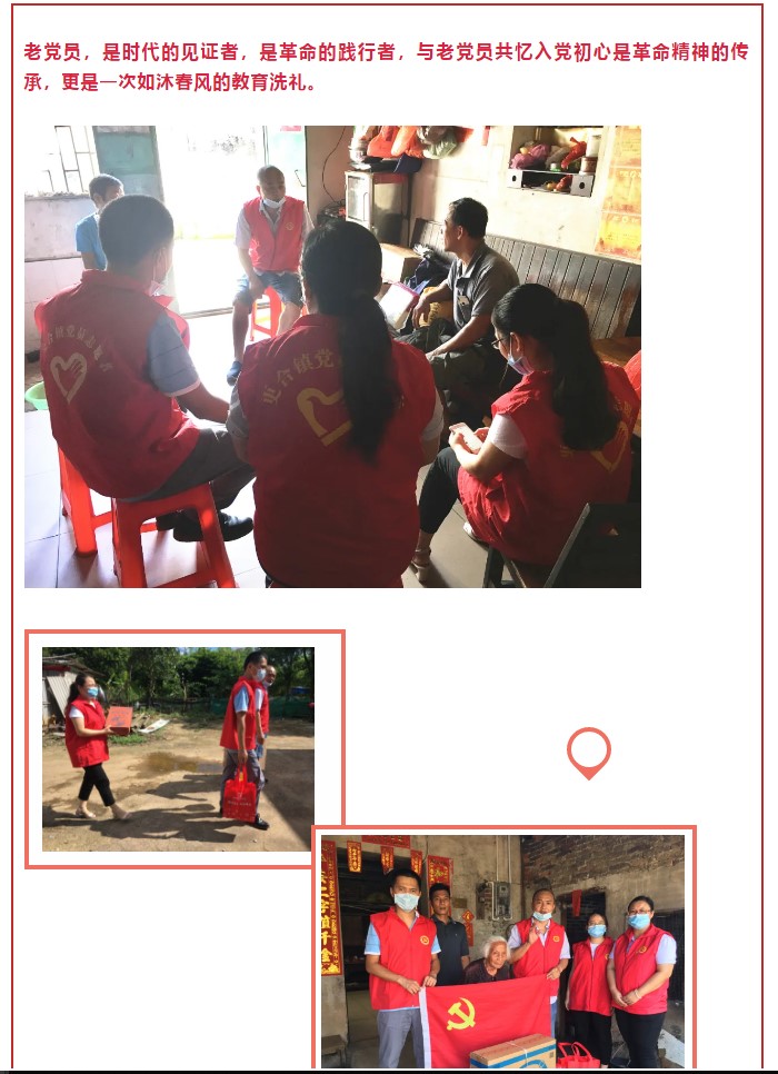 【煒林納】黨支部志愿小分隊(duì)走訪慰問老黨員與困難職工 (2)
