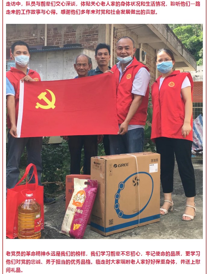 【煒林納】黨支部志愿小分隊(duì)走訪慰問老黨員與困難職工 (3)