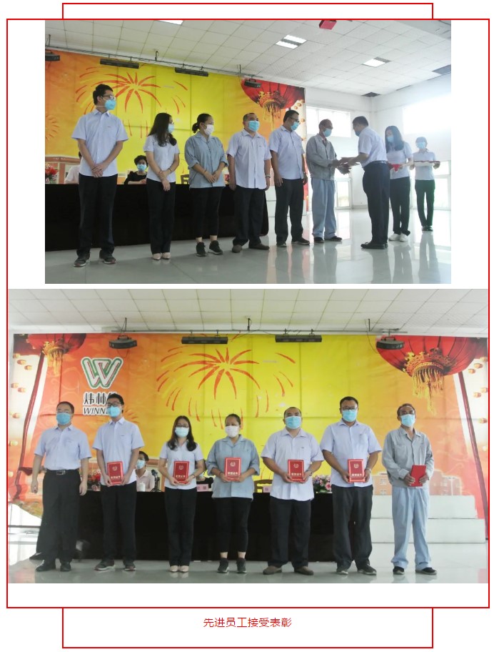 鈣鋅穩定劑【煒林納】年中大會暨2019年優秀員工表彰大會 (4)