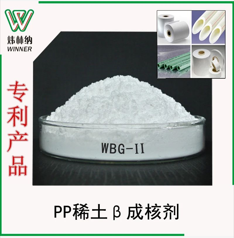 【煒林納成核劑】祝賀！煒林納公司起草兩項團體標準獲通過發布實施！