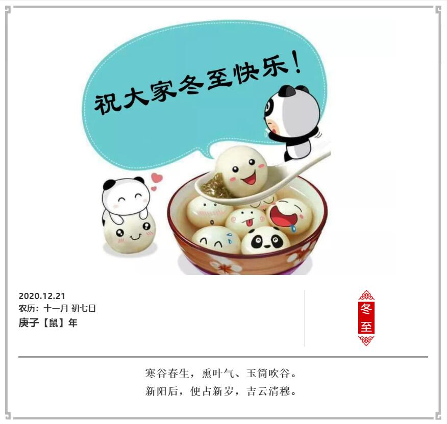 【煒林納】冬已至，周而復始，年年有余