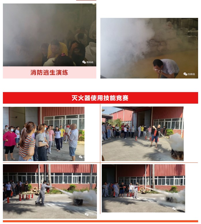 鈣鋅穩定劑 煒林納公司“安全生產月”活動——讓安全成為習慣！3