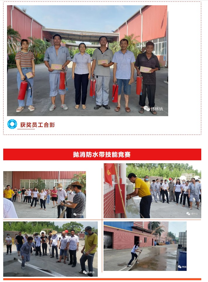 鈣鋅穩定劑 煒林納公司“安全生產月”活動——讓安全成為習慣！4