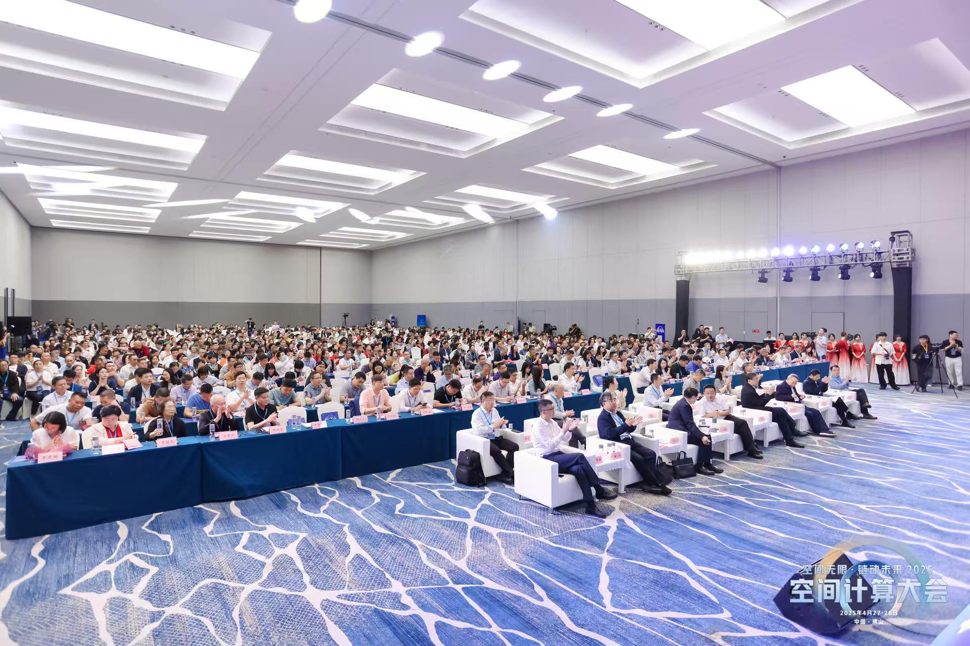 空間計算會議04