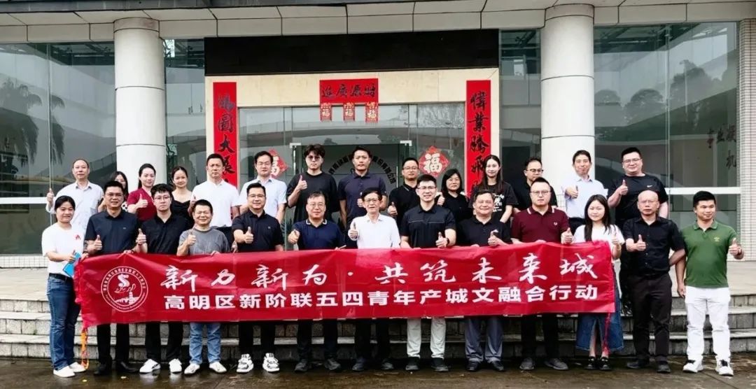 高明區領導率新階聯蒞臨煒林納公司參觀交流——共探發展新機遇